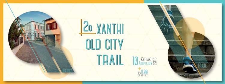 Xanthi old trail