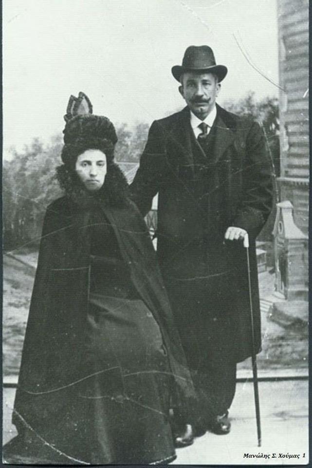Ο Δημήτριος Πέτρου Κουντόγλου με τη σύζυγό του Αικατερίνη Στάλιου γύρω στο 1910.